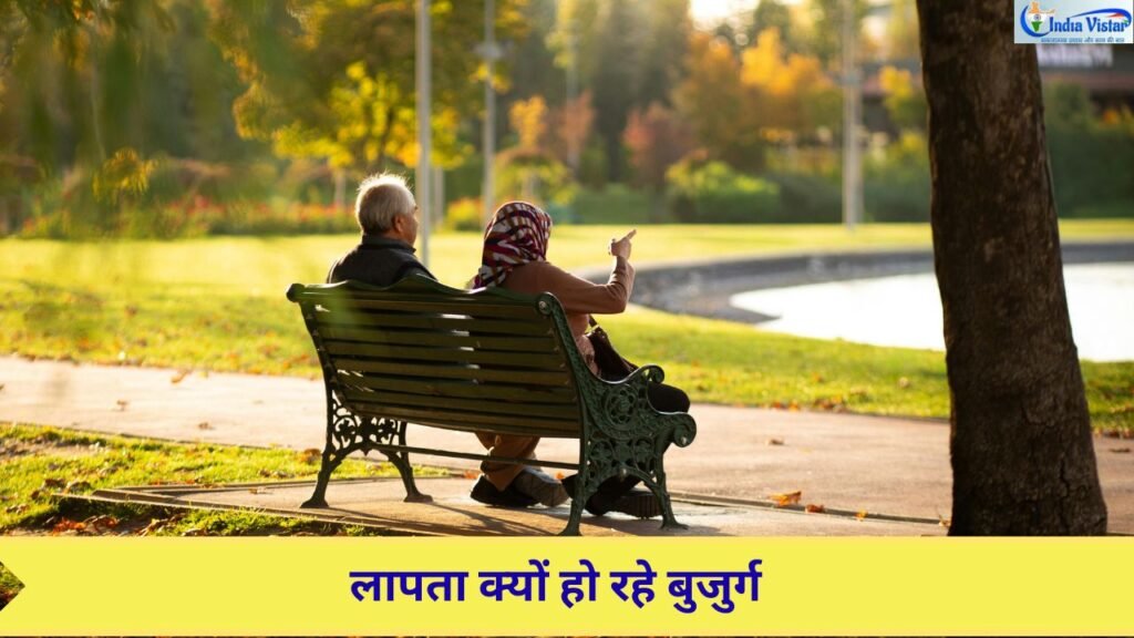 पार्क की बेंच पर अकेले बैठे वरिष्ठ नागरिक, भारत में बुजुर्गों के अकेलेपन और गुमशुदगी पर सांकेतिक तस्वीर