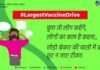 कोरोना वैक्सीन पर भ्रम को दूर करने के लिए सरकार ने शुरू किया यह अभियान
