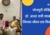 नारी शक्ति की मिसाल भोजपुरी लेखिका डा. आशा रानी से जानिए जीवन में विजय के गुर