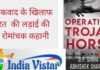 आतंक के खिलाफ लड़ाई के रोमांच का अहसास लेना चाहते हैं क्या ?
