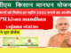 PM kisan mandhan yojana status