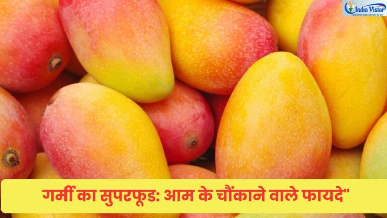 गर्मी में ताजे आम के फायदे दिखाता हेल्दी फ्रूट