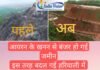 आयरन खनन से हुए थे जहां काफी नुकसान इस तरह बदल रही है वहां की फिजां
