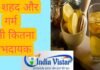 नींबू, शहद और गर्म पानी कितना लाभदायक है आपकी सेहत के लिए