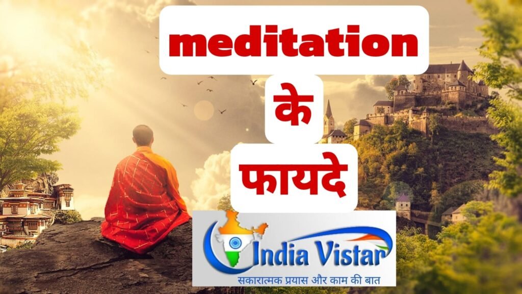 Benefits of meditation