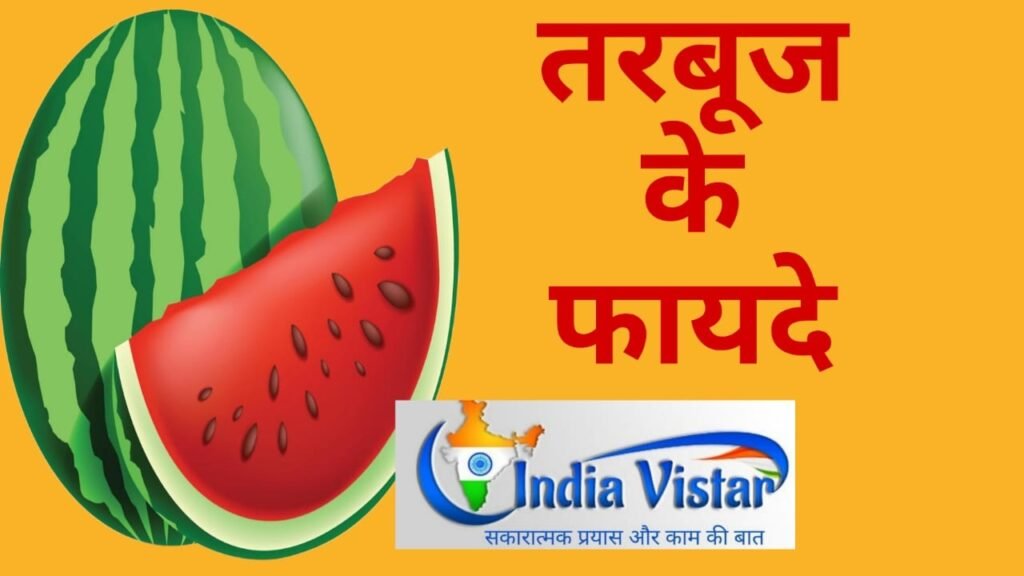 benefits of watermelon