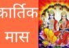 Kartik Maas 2023