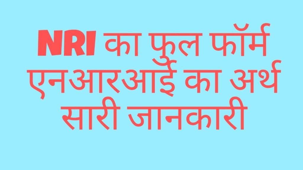 NRI Full form