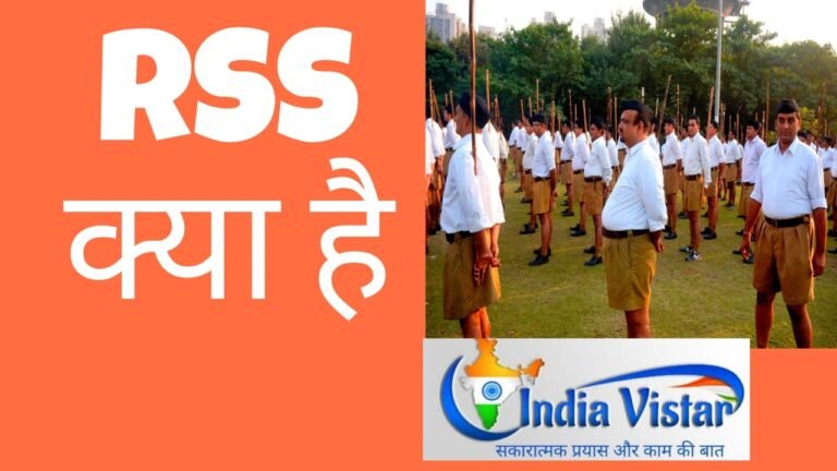 RSS Full Form