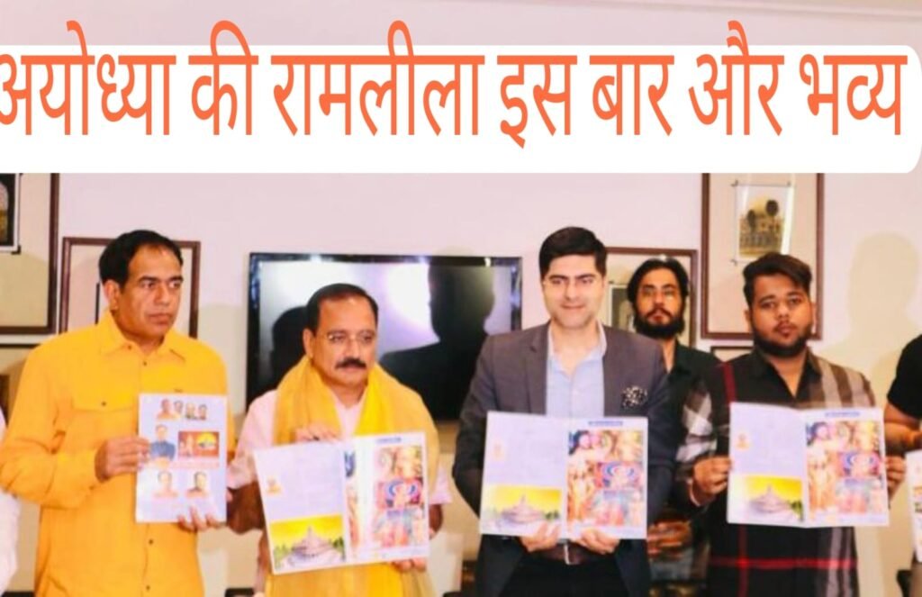 ayodhya ki ramleela
