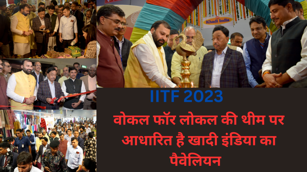 IITF 2023