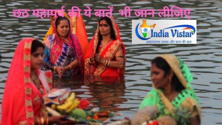 Chhath Puja