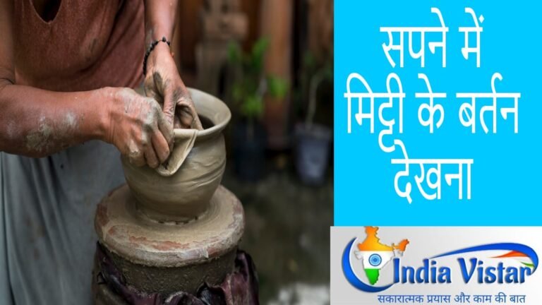 Sapne me Mitti ke Bartan