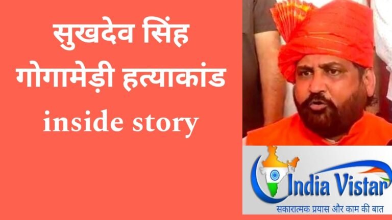 Sukhdev Singh Gogamedi murder