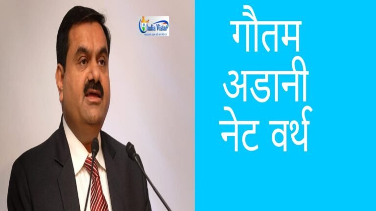 gautam adani net worth