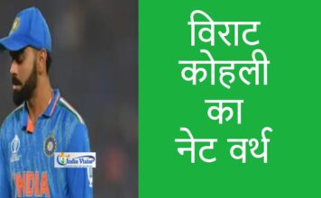 virat kohli net worth