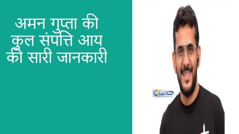 aman gupta net worth