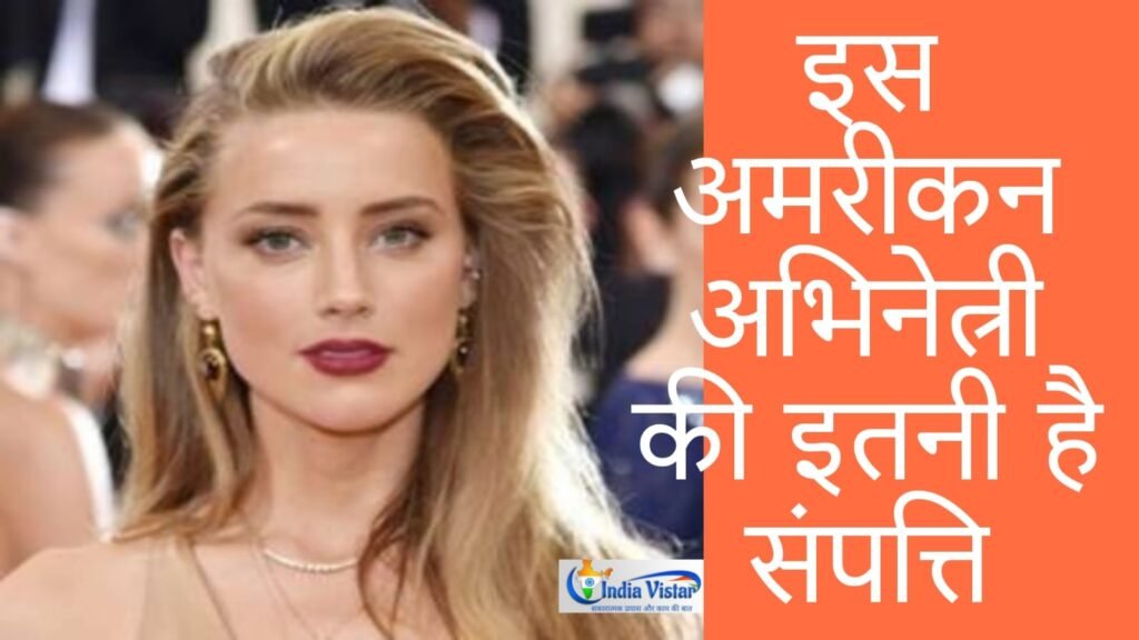 amber heard net worth