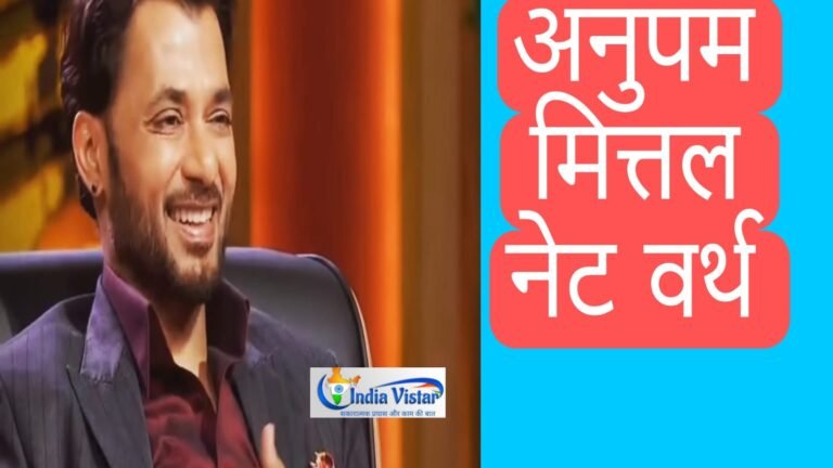 anupam mittal net worth