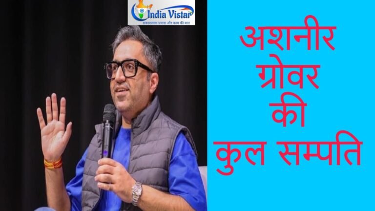 ashneer grover net worth