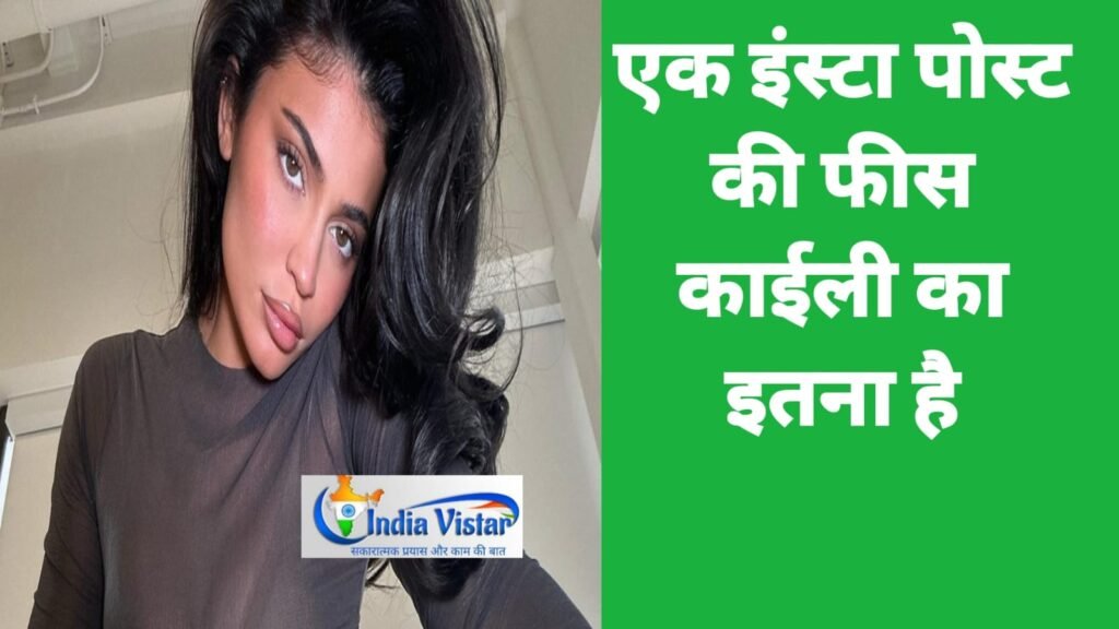 kylie jenner net worth