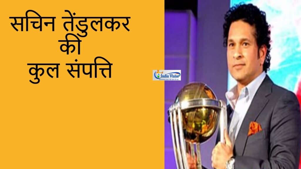 sachin tendulkar net worth