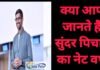 sundar pichai net worth