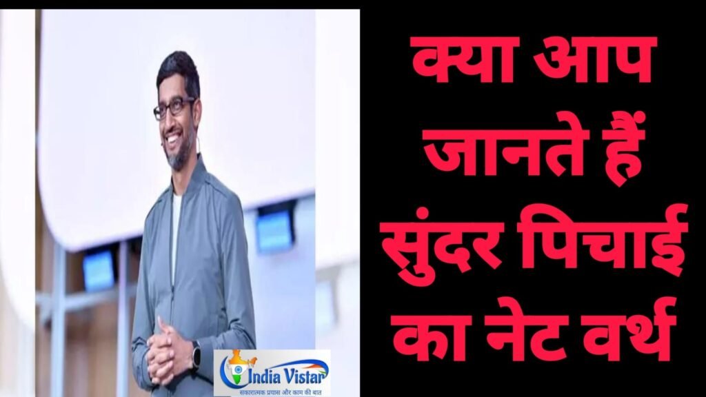 sundar pichai net worth