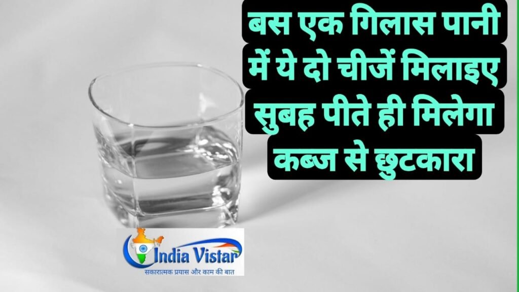 Kabj Dur Karne Ke Gharelu Upay