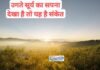 sapne me ugta suraj dekhna