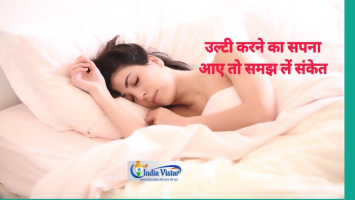 sapne me ulti karna