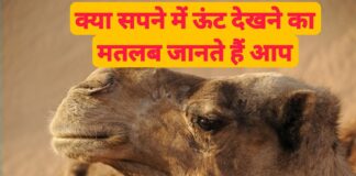 sapne me uth dekhna