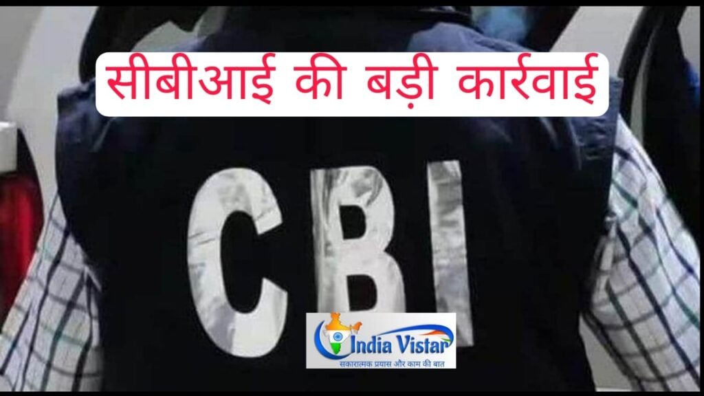 CBI News
