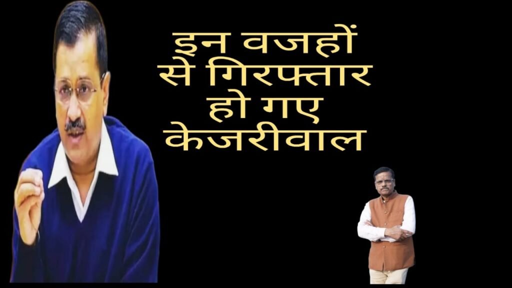 Delhi Chief Minister Arvind Kejriwal