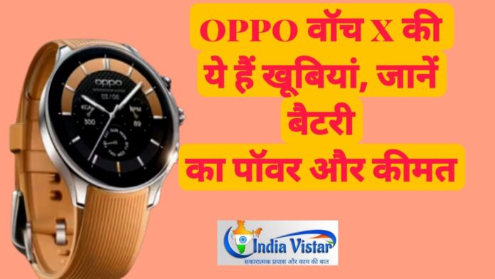 OPPO WATCH X