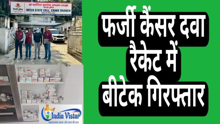 cancer medicine racket