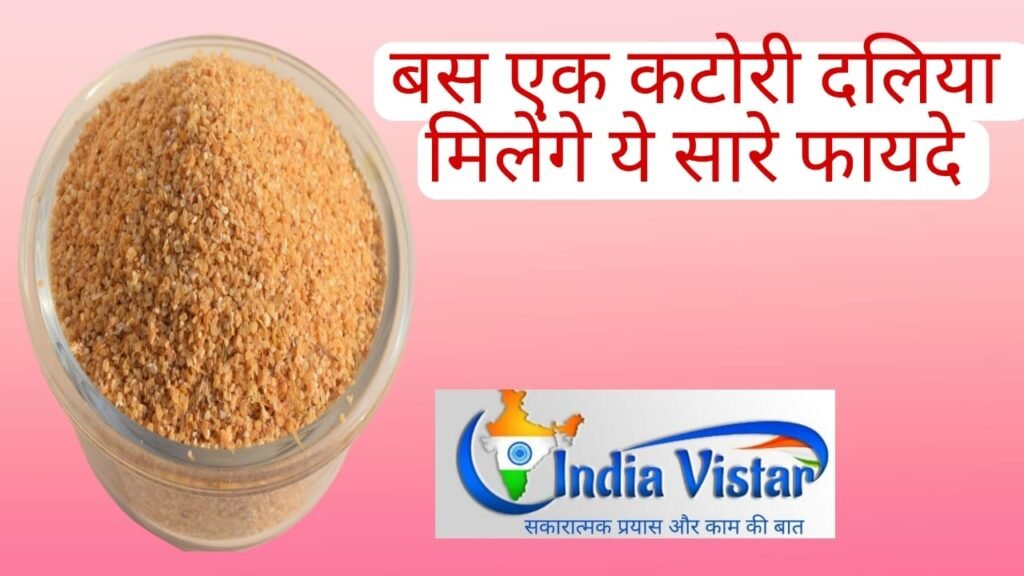 Daliya khane ke fayde