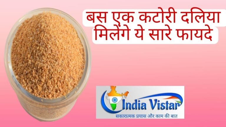 Daliya khane ke fayde