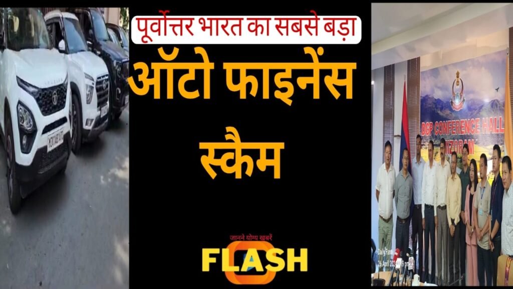 Northeast india update