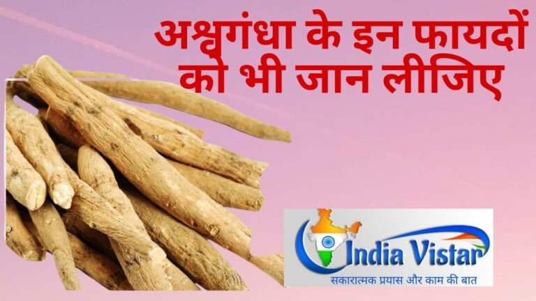 ashwgandha ke fayede