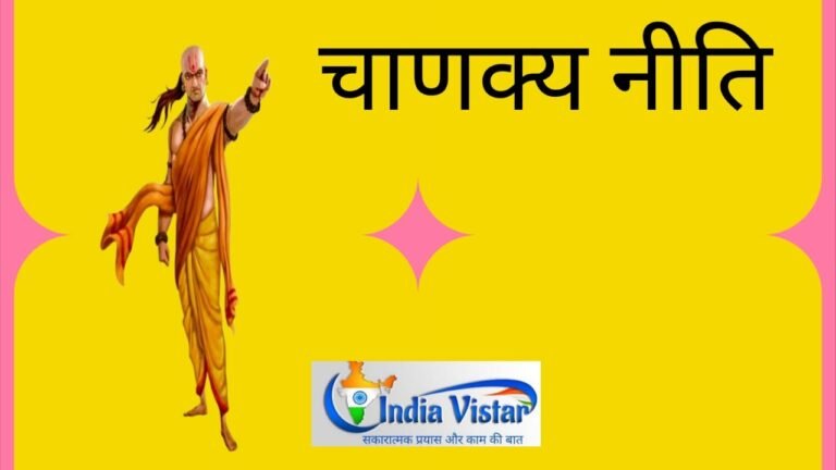 chanakya niti