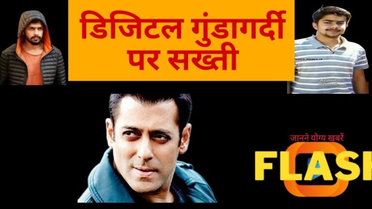 salman khan firing case