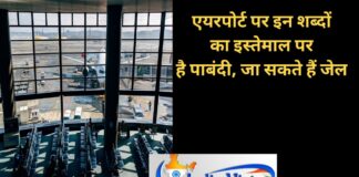 Airport