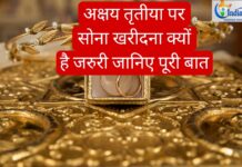 Gold on Akshaya Tritiya