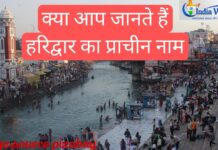 Haridwar