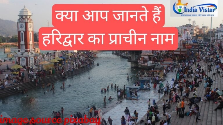 Haridwar