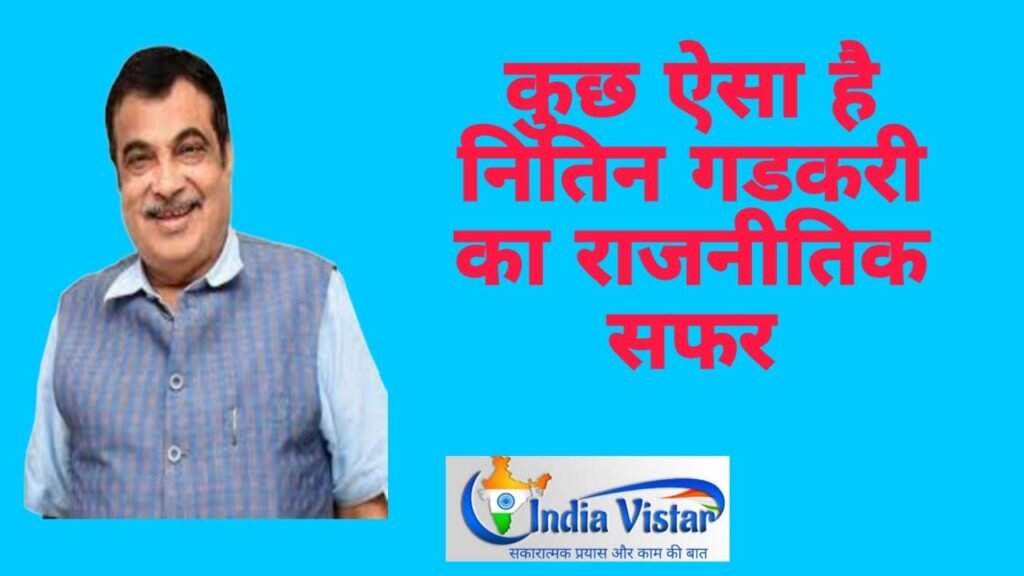 नितिन गडकरी