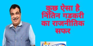 नितिन गडकरी