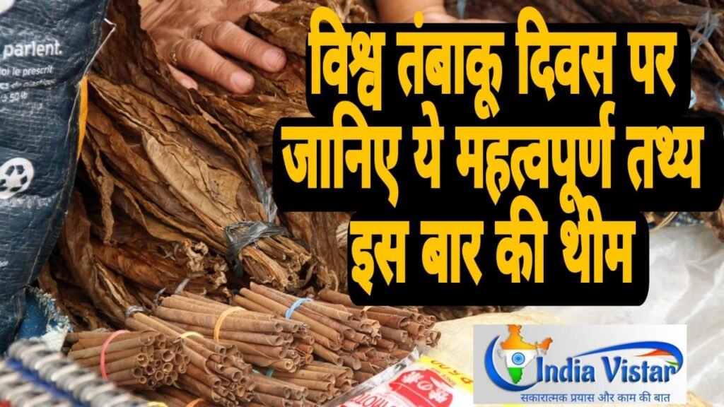 world no tobacco day