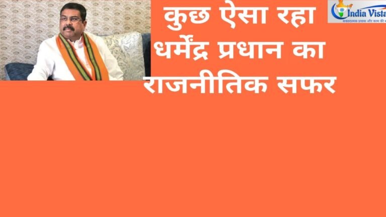 धर्मेंद्र प्रधान